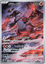 Groudon - 069/062