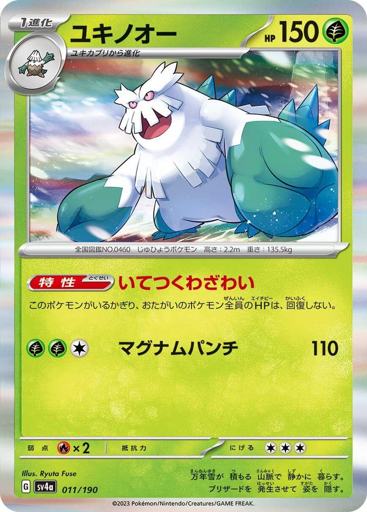 Abomasnow - 011/190