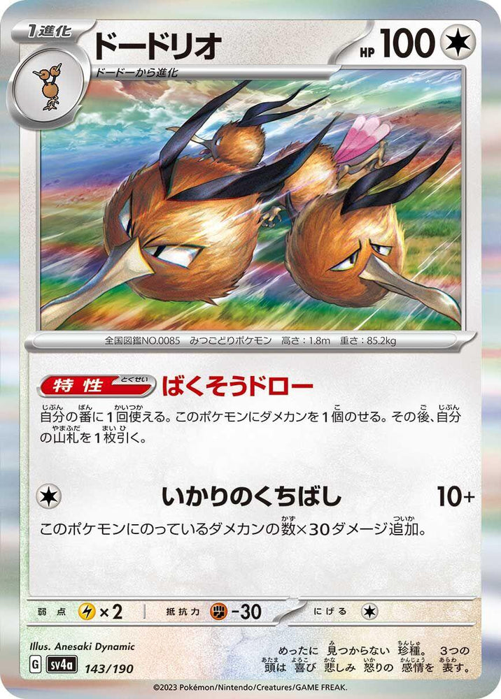Dodrio - 143/190