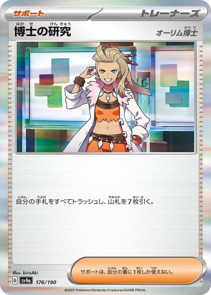Professor's Research - 176/190