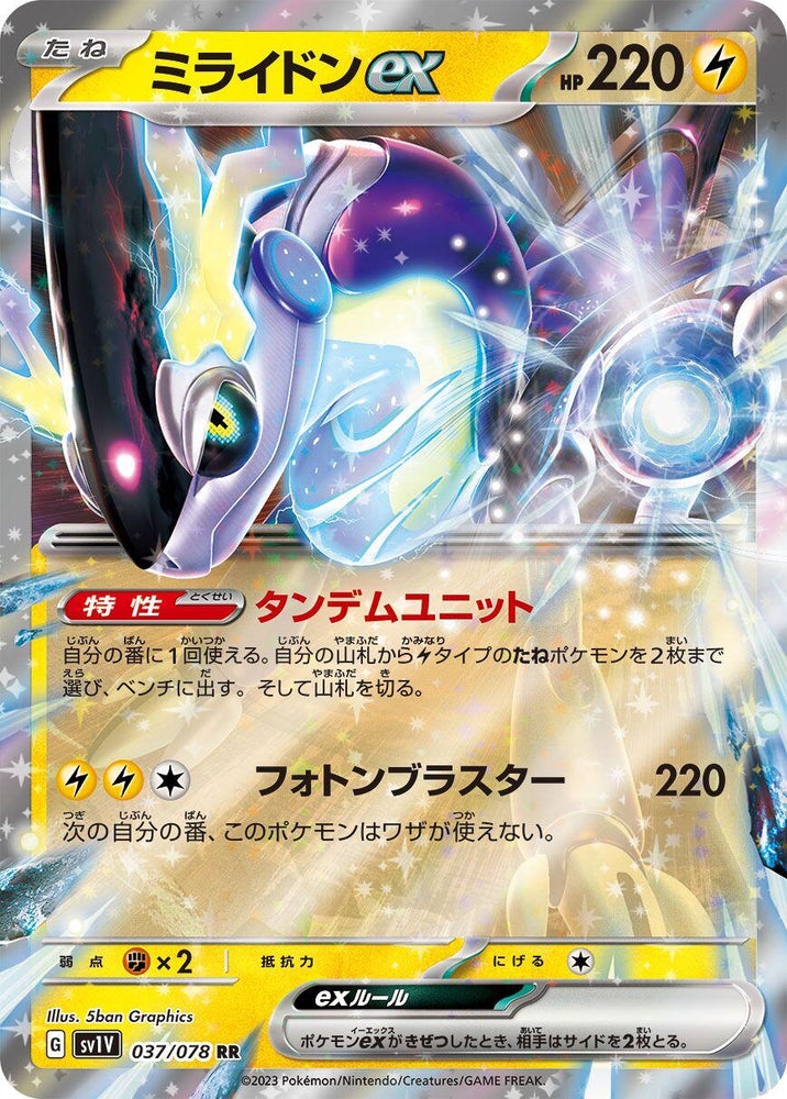 Miraidon ex - 037/078
