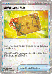 Letter of Encouragement (Mirror Holofoil)