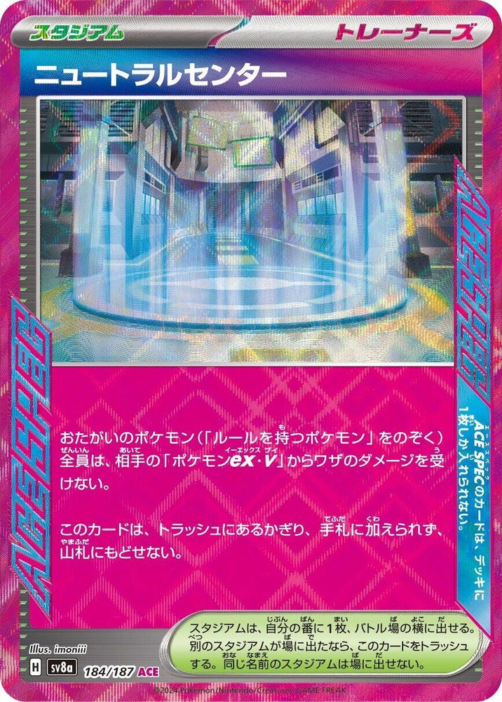 Neutralization Zone