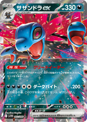Hydreigon ex - 062/086