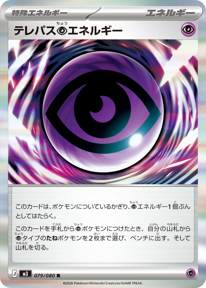 Telepath P Energy