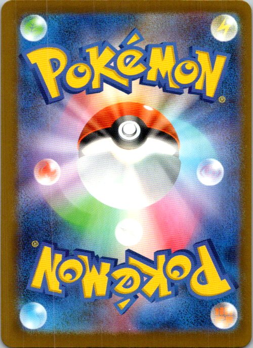 Team Rocket's Mewtwo ex - 063/193 (Back)