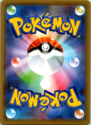 Incineroar GX (Back)