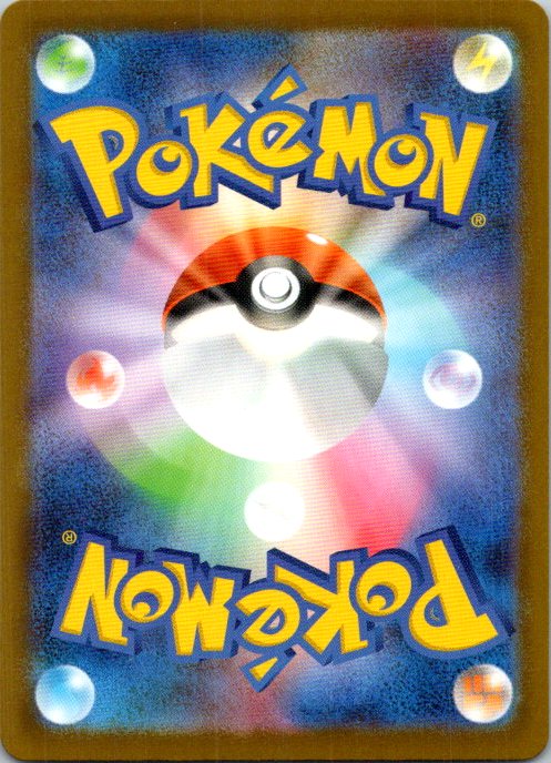 Team Rocket's Transceiver - 217/193 (Back)