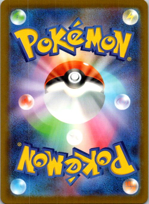 Pikachu ex - 044/193 (Back)