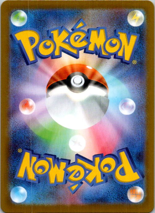 Salazzle ex - 016/080 (Back)