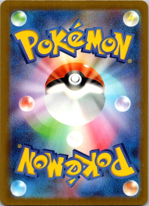 Scizor ex - 044/071 (Back)