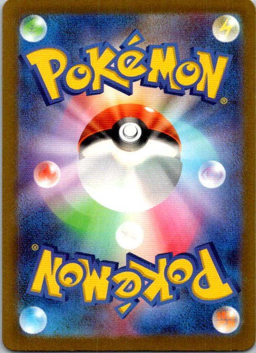 Aegislash ex - 045/066 (Back)