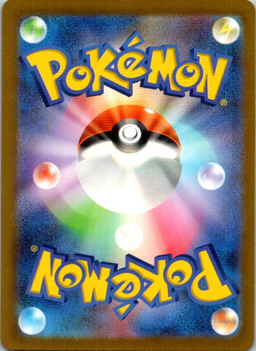 Incineroar ex - 022/071 (Back)