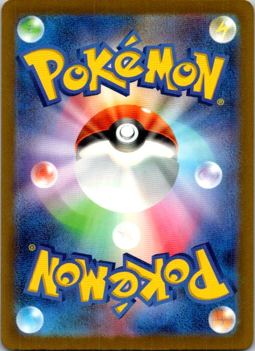 Gardevoir ex - 328/190 (Back)