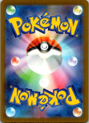 Gardevoir ex - 328/190 (Back)
