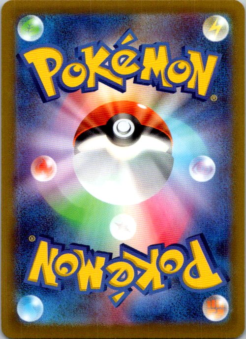 Magnezone V - 016/071 (Back)