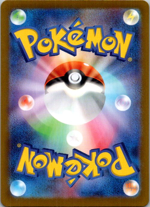 Banette ex - 041/078 (Back)
