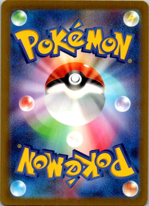Wigglytuff ex - 141/190 (Back)