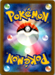 Wigglytuff ex - 141/190 (Back)