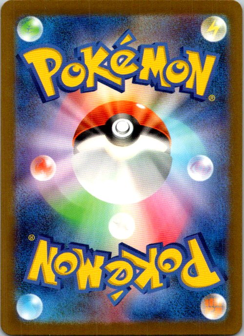 Pidgeot ex - 139/190 (Back)