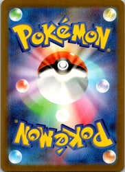 Alakazam ex - 075/190 (Back)