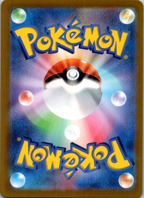 Jynx ex - 124/165 (Back)