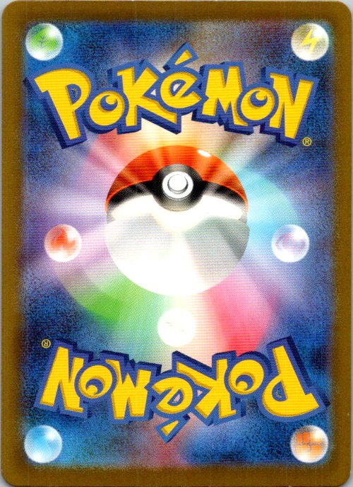 Groudon - 069/062 (Back)