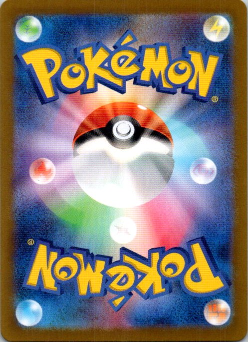 Roaring Moon (Master Ball Pattern) (Back)