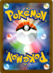 Seaking (Mirror Foil) (Back)