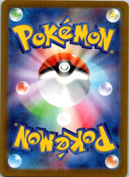 Bouffalant (Mirror Foil) (Back)