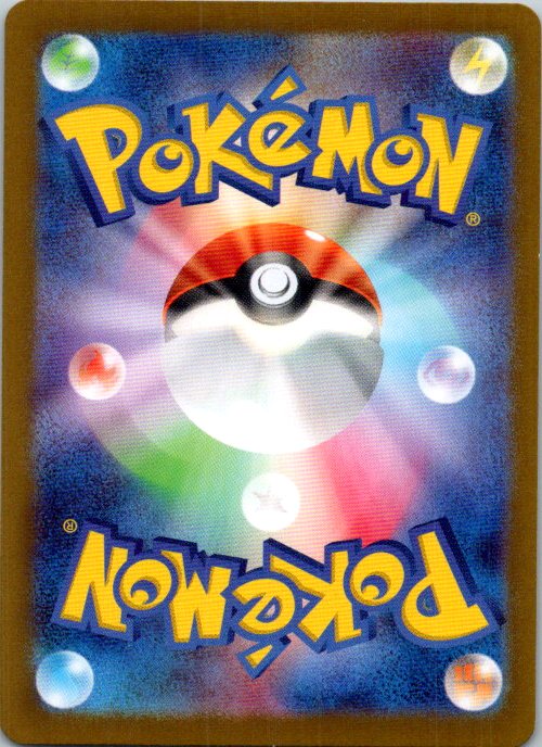 Superior Energy Retrieval (Mirror Foil) (Back)