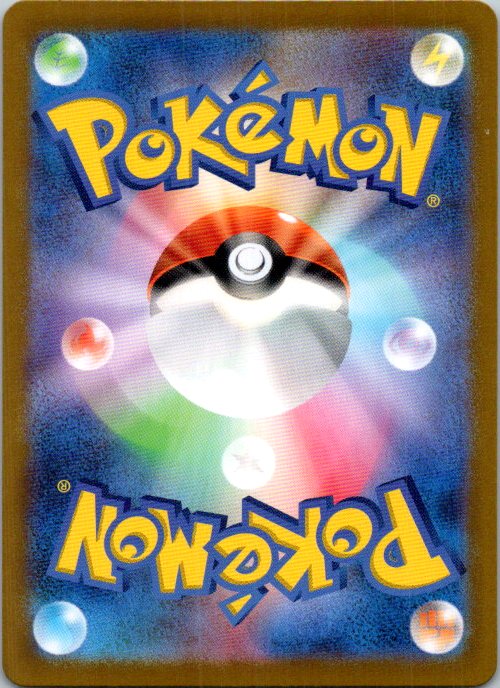 Whimsicott (Mirror Foil) (Back)
