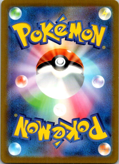 Kangaskhan ex - 115/165 (Back)