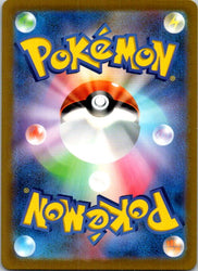 Kangaskhan ex - 115/165 (Back)