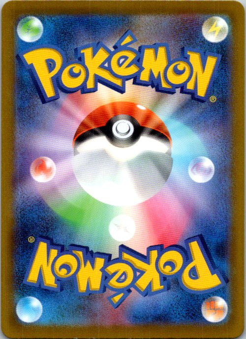 Dunsparce - 198/172 (Back)