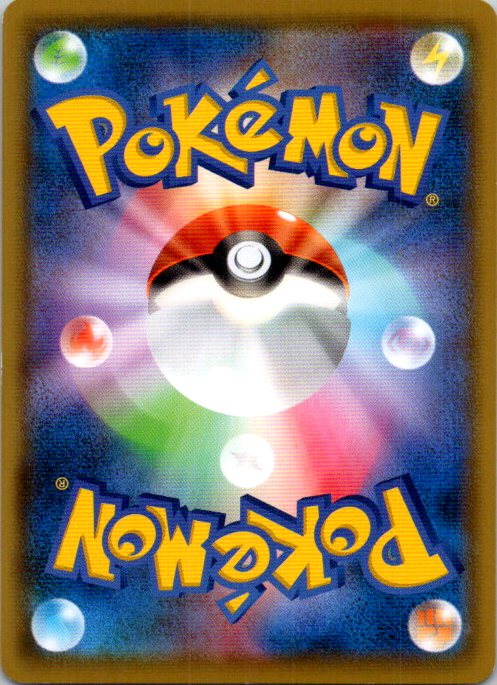 Centiskorch - 026/190 (Mirror Holofoil) (Back)