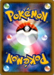 Centiskorch - 026/190 (Mirror Holofoil) (Back)