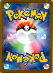 Oricorio ex - 018/080 (Back)