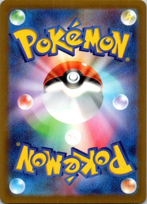 Paldean Tauros - 027/190 (Mirror Holofoil) (Back)