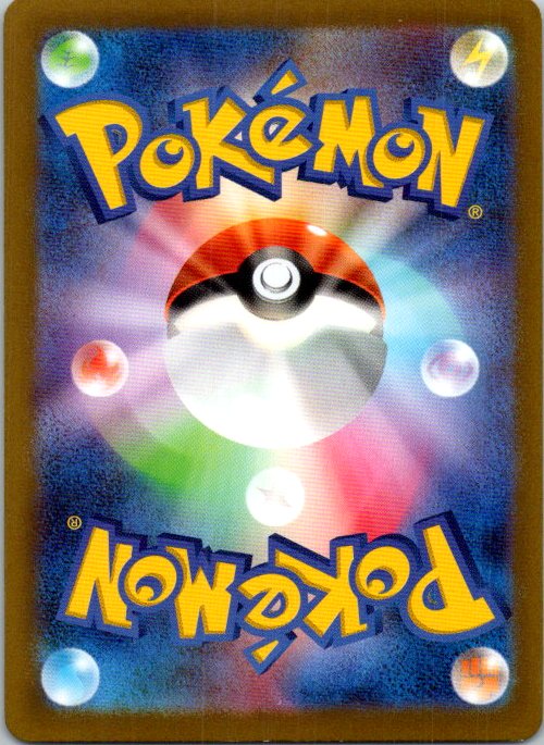 Clavell (Mirror Holofoil) (Back)
