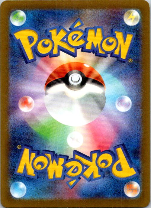 Mabosstiff - 126/190 (Mirror Holofoil) (Back)