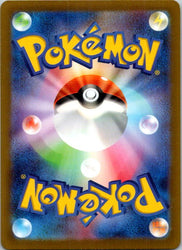 Mabosstiff - 126/190 (Mirror Holofoil) (Back)