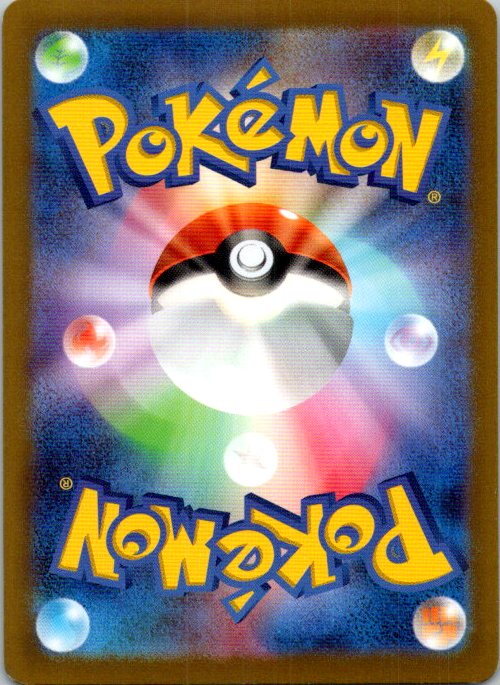 Drifblim - 084/190 (Mirror Holofoil) (Back)