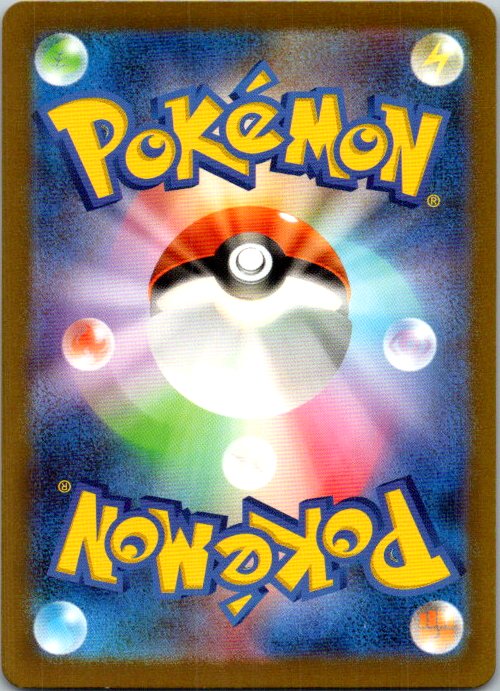 Alakazam ex - 065/165 (Back)