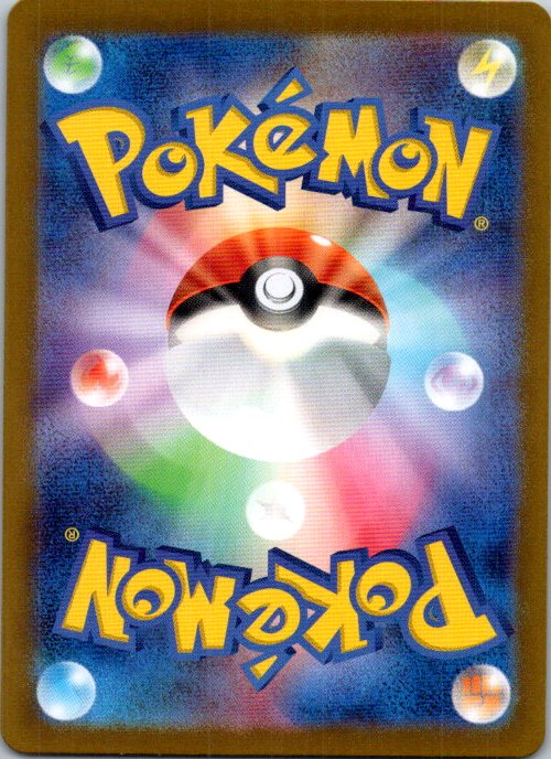 Skuntank V - 056/098 (Back)