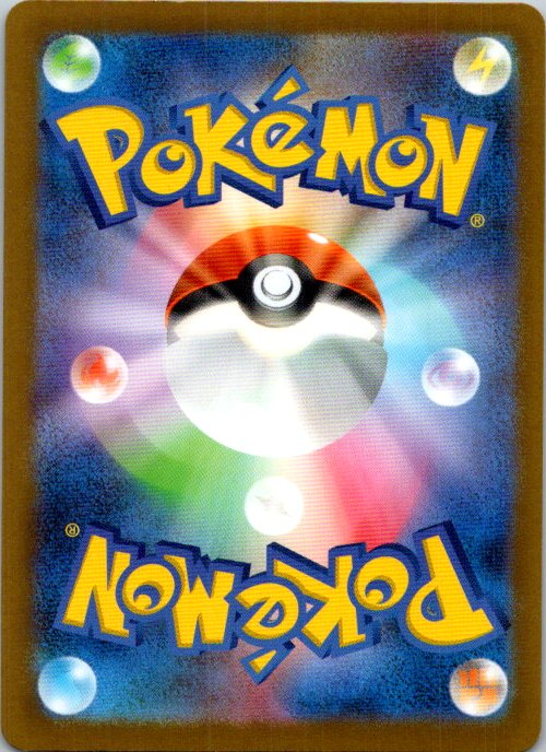 Mankey - 100/190 (Mirror Holofoil) (Back)