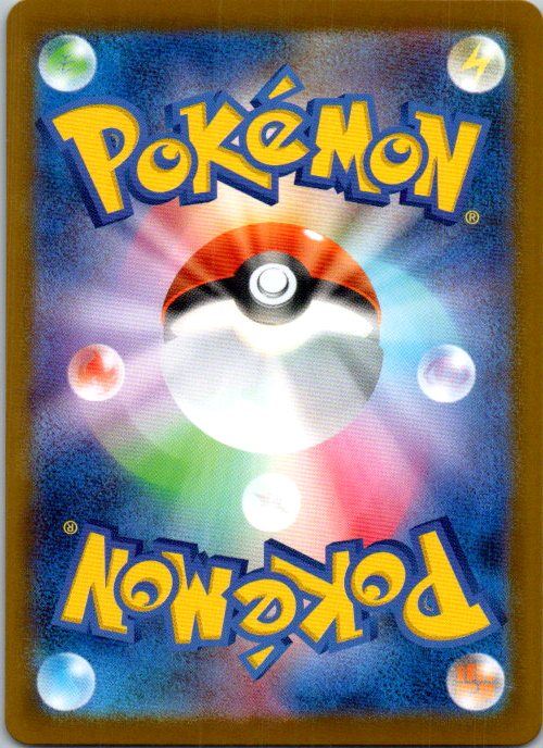Emboar - 013/086 (Master Ball Pattern) (Back)