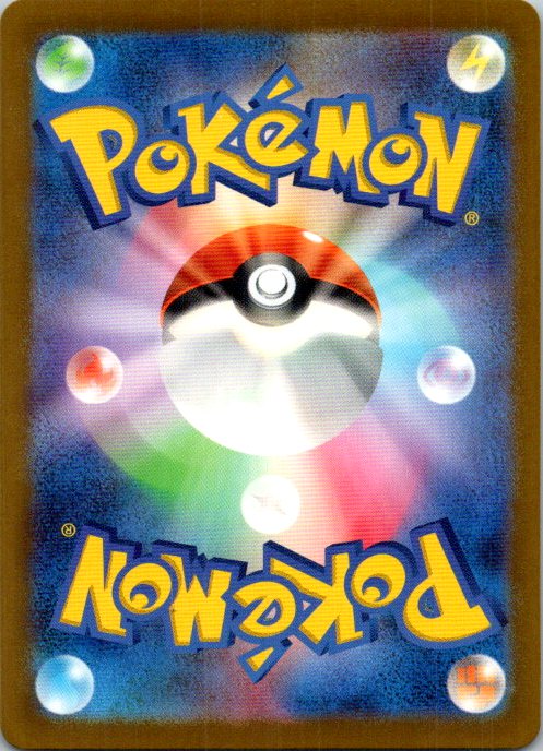 Goldeen (Poke Ball Pattern) (Back)