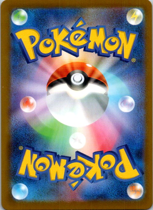 Archen - 047/086 (Poke Ball Pattern) (Back)