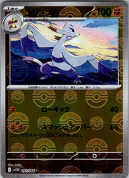 Mienshao - 050/086 (Poke Ball Pattern)